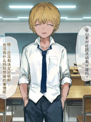 [ねむは焼肉が食べたい (森下ねむ)] 夏に会ったばかりの転校生に清楚な幼馴染が堕ちるまで(是小狐狸哦)_010 拷贝