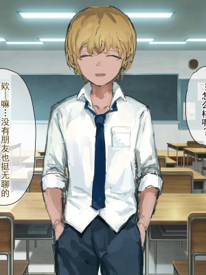 [ねむは焼肉が食べたい (森下ねむ)] 夏に会ったばかりの転校生に清楚な幼馴染が堕ちるまで(是小狐狸哦)_013 拷贝