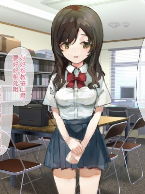 [ねむは焼肉が食べたい (森下ねむ)] 夏に会ったばかりの転校生に清楚な幼馴染が堕ちるまで(是小狐狸哦)_016 拷贝