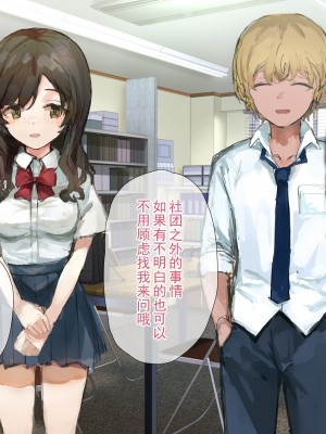 [ねむは焼肉が食べたい (森下ねむ)] 夏に会ったばかりの転校生に清楚な幼馴染が堕ちるまで(是小狐狸哦)_017 拷贝