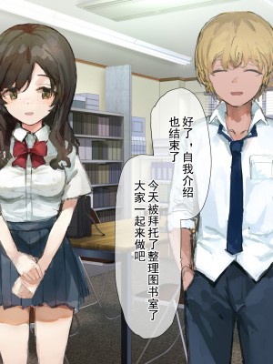 [ねむは焼肉が食べたい (森下ねむ)] 夏に会ったばかりの転校生に清楚な幼馴染が堕ちるまで(是小狐狸哦)_018 拷贝