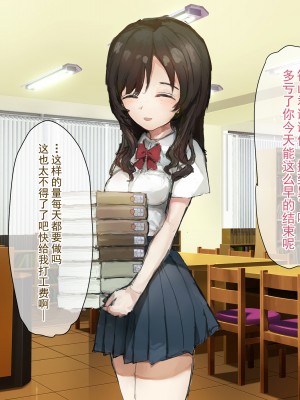[ねむは焼肉が食べたい (森下ねむ)] 夏に会ったばかりの転校生に清楚な幼馴染が堕ちるまで(是小狐狸哦)_019 拷贝