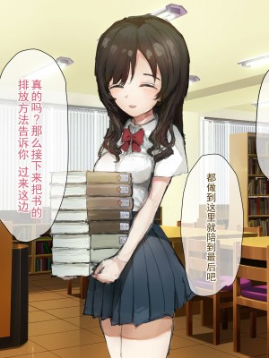 [ねむは焼肉が食べたい (森下ねむ)] 夏に会ったばかりの転校生に清楚な幼馴染が堕ちるまで(是小狐狸哦)_020 拷贝