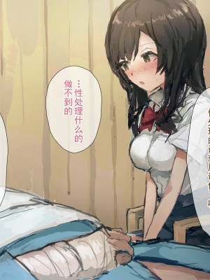 [ねむは焼肉が食べたい (森下ねむ)] 夏に会ったばかりの転校生に清楚な幼馴染が堕ちるまで(是小狐狸哦)_027 拷贝
