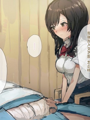 [ねむは焼肉が食べたい (森下ねむ)] 夏に会ったばかりの転校生に清楚な幼馴染が堕ちるまで(是小狐狸哦)_028 拷贝