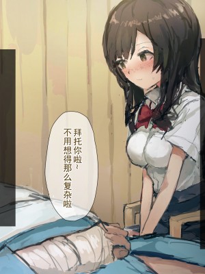 [ねむは焼肉が食べたい (森下ねむ)] 夏に会ったばかりの転校生に清楚な幼馴染が堕ちるまで(是小狐狸哦)_030 拷贝
