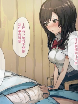 [ねむは焼肉が食べたい (森下ねむ)] 夏に会ったばかりの転校生に清楚な幼馴染が堕ちるまで(是小狐狸哦)_031 拷贝