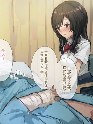 [ねむは焼肉が食べたい (森下ねむ)] 夏に会ったばかりの転校生に清楚な幼馴染が堕ちるまで(是小狐狸哦)_032 拷贝