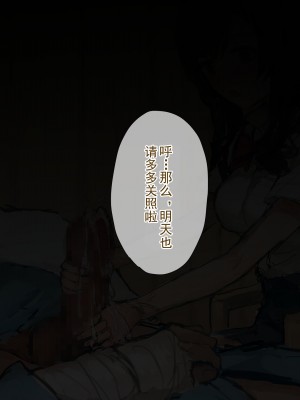 [ねむは焼肉が食べたい (森下ねむ)] 夏に会ったばかりの転校生に清楚な幼馴染が堕ちるまで(是小狐狸哦)_041 拷贝