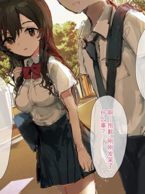 [ねむは焼肉が食べたい (森下ねむ)] 夏に会ったばかりの転校生に清楚な幼馴染が堕ちるまで(是小狐狸哦)_042 拷贝
