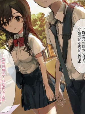 [ねむは焼肉が食べたい (森下ねむ)] 夏に会ったばかりの転校生に清楚な幼馴染が堕ちるまで(是小狐狸哦)_043 拷贝