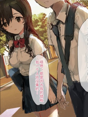 [ねむは焼肉が食べたい (森下ねむ)] 夏に会ったばかりの転校生に清楚な幼馴染が堕ちるまで(是小狐狸哦)_044 拷贝