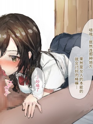 [ねむは焼肉が食べたい (森下ねむ)] 夏に会ったばかりの転校生に清楚な幼馴染が堕ちるまで(是小狐狸哦)_047 拷贝