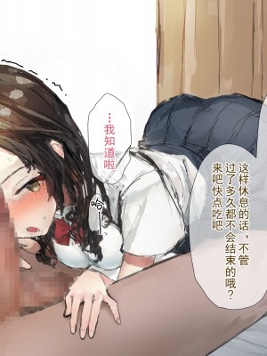 [ねむは焼肉が食べたい (森下ねむ)] 夏に会ったばかりの転校生に清楚な幼馴染が堕ちるまで(是小狐狸哦)_049 拷贝