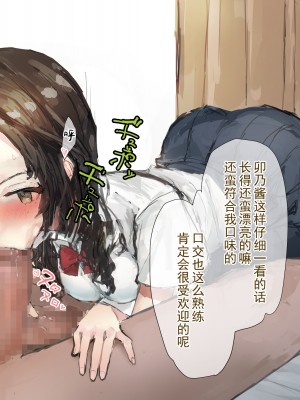 [ねむは焼肉が食べたい (森下ねむ)] 夏に会ったばかりの転校生に清楚な幼馴染が堕ちるまで(是小狐狸哦)_050 拷贝