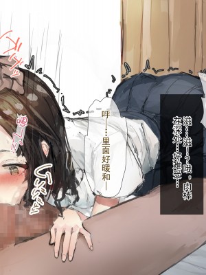 [ねむは焼肉が食べたい (森下ねむ)] 夏に会ったばかりの転校生に清楚な幼馴染が堕ちるまで(是小狐狸哦)_053 拷贝
