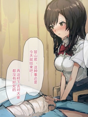 [ねむは焼肉が食べたい (森下ねむ)] 夏に会ったばかりの転校生に清楚な幼馴染が堕ちるまで(是小狐狸哦)_059 拷贝