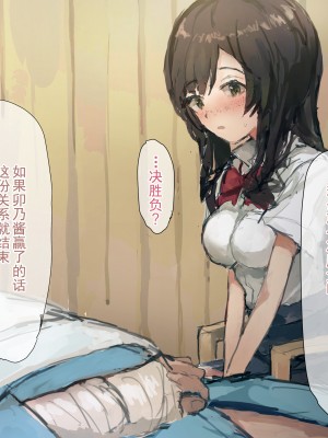 [ねむは焼肉が食べたい (森下ねむ)] 夏に会ったばかりの転校生に清楚な幼馴染が堕ちるまで(是小狐狸哦)_060 拷贝