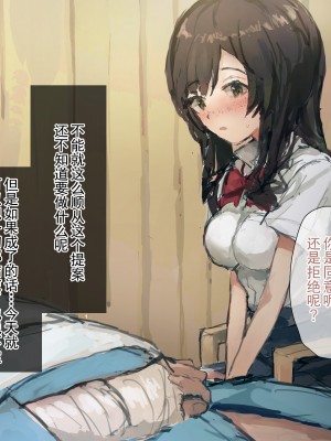 [ねむは焼肉が食べたい (森下ねむ)] 夏に会ったばかりの転校生に清楚な幼馴染が堕ちるまで(是小狐狸哦)_061 拷贝