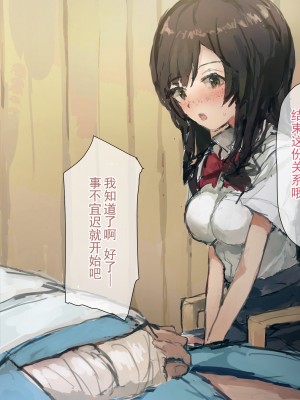 [ねむは焼肉が食べたい (森下ねむ)] 夏に会ったばかりの転校生に清楚な幼馴染が堕ちるまで(是小狐狸哦)_062 拷贝