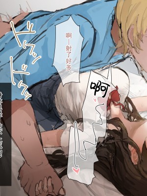 [ねむは焼肉が食べたい (森下ねむ)] 夏に会ったばかりの転校生に清楚な幼馴染が堕ちるまで(是小狐狸哦)_085 拷贝