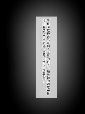 [ねむは焼肉が食べたい (森下ねむ)] 夏に会ったばかりの転校生に清楚な幼馴染が堕ちるまで(是小狐狸哦)_091 拷贝