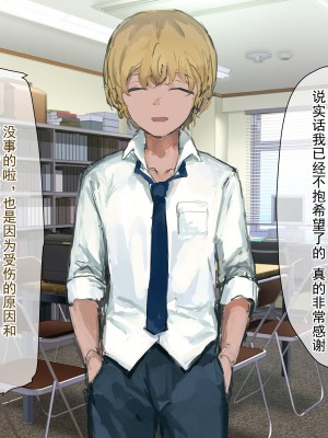[ねむは焼肉が食べたい (森下ねむ)] 夏に会ったばかりの転校生に清楚な幼馴染が堕ちるまで(是小狐狸哦)_092 拷贝