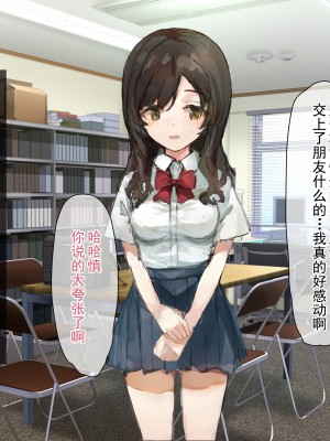 [ねむは焼肉が食べたい (森下ねむ)] 夏に会ったばかりの転校生に清楚な幼馴染が堕ちるまで(是小狐狸哦)_093 拷贝