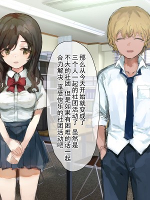 [ねむは焼肉が食べたい (森下ねむ)] 夏に会ったばかりの転校生に清楚な幼馴染が堕ちるまで(是小狐狸哦)_094 拷贝