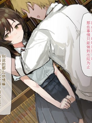 [ねむは焼肉が食べたい (森下ねむ)] 夏に会ったばかりの転校生に清楚な幼馴染が堕ちるまで(是小狐狸哦)_097 拷贝