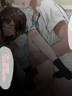 [ねむは焼肉が食べたい (森下ねむ)] 夏に会ったばかりの転校生に清楚な幼馴染が堕ちるまで(是小狐狸哦)_108 拷贝