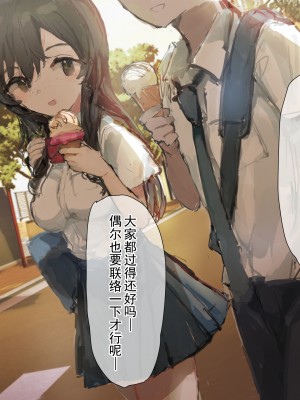 [ねむは焼肉が食べたい (森下ねむ)] 夏に会ったばかりの転校生に清楚な幼馴染が堕ちるまで(是小狐狸哦)_132 拷贝