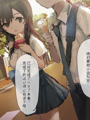 [ねむは焼肉が食べたい (森下ねむ)] 夏に会ったばかりの転校生に清楚な幼馴染が堕ちるまで(是小狐狸哦)_133 拷贝