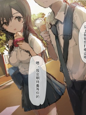 [ねむは焼肉が食べたい (森下ねむ)] 夏に会ったばかりの転校生に清楚な幼馴染が堕ちるまで(是小狐狸哦)_134 拷贝