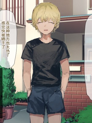 [ねむは焼肉が食べたい (森下ねむ)] 夏に会ったばかりの転校生に清楚な幼馴染が堕ちるまで(是小狐狸哦)_145 拷贝