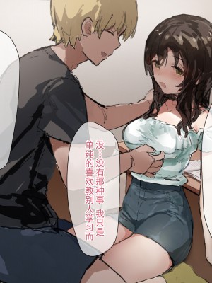 [ねむは焼肉が食べたい (森下ねむ)] 夏に会ったばかりの転校生に清楚な幼馴染が堕ちるまで(是小狐狸哦)_146 拷贝