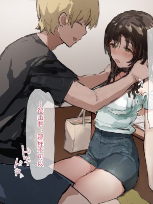 [ねむは焼肉が食べたい (森下ねむ)] 夏に会ったばかりの転校生に清楚な幼馴染が堕ちるまで(是小狐狸哦)_147 拷贝