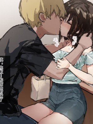 [ねむは焼肉が食べたい (森下ねむ)] 夏に会ったばかりの転校生に清楚な幼馴染が堕ちるまで(是小狐狸哦)_149 拷贝