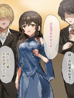 [ねむは焼肉が食べたい (森下ねむ)] 夏に会ったばかりの転校生に清楚な幼馴染が堕ちるまで(是小狐狸哦)_189 拷贝
