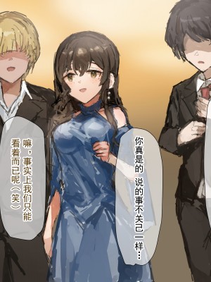[ねむは焼肉が食べたい (森下ねむ)] 夏に会ったばかりの転校生に清楚な幼馴染が堕ちるまで(是小狐狸哦)_190 拷贝