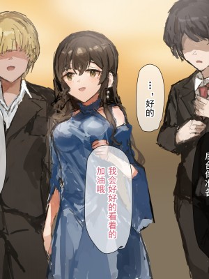 [ねむは焼肉が食べたい (森下ねむ)] 夏に会ったばかりの転校生に清楚な幼馴染が堕ちるまで(是小狐狸哦)_191 拷贝