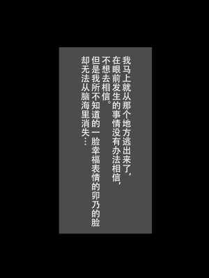 [ねむは焼肉が食べたい (森下ねむ)] 夏に会ったばかりの転校生に清楚な幼馴染が堕ちるまで(是小狐狸哦)_218 拷贝