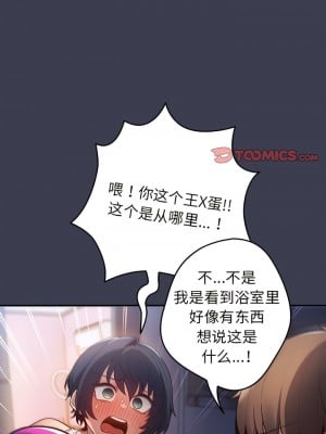 遊戲不能這樣玩 17-18話_17_04