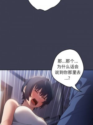 遊戲不能這樣玩 17-18話_17_09