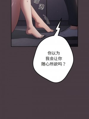 遊戲不能這樣玩 17-18話_18_05