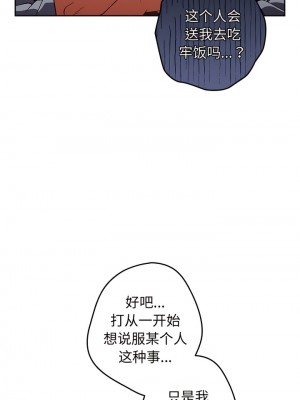 遊戲不能這樣玩 17-18話_18_09