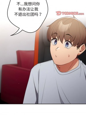 遊戲不能這樣玩 17-18話_18_10