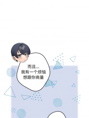 遊戲不能這樣玩 17-18話_18_11