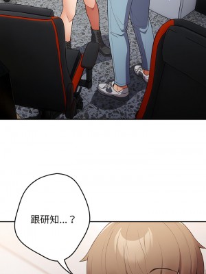 遊戲不能這樣玩 17-18話_18_12