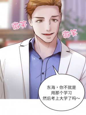 寄生教授家 11-12話_11_01